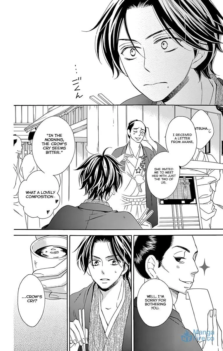 Read Seirou Opera chapter 8 image 11 on Lezhin