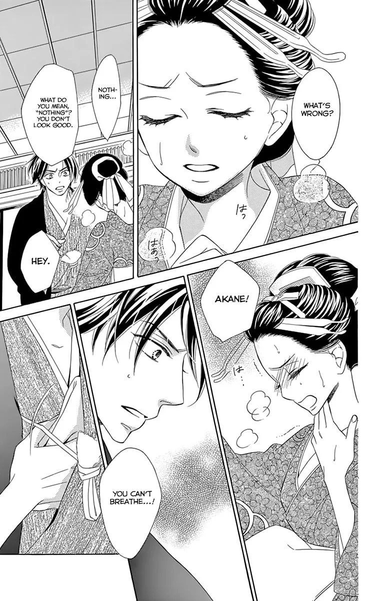Read Seirou Opera chapter 8 image 16 on Lezhin