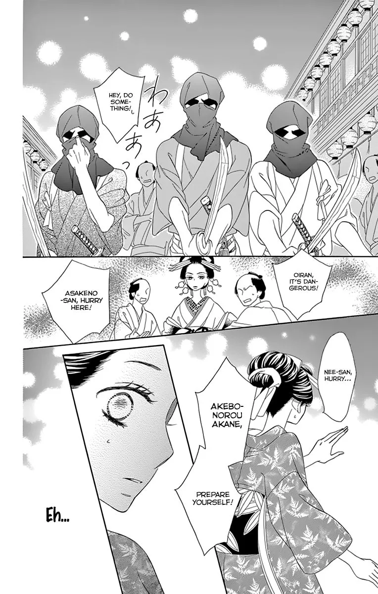 Read Seirou Opera chapter 8 image 31 on Lezhin
