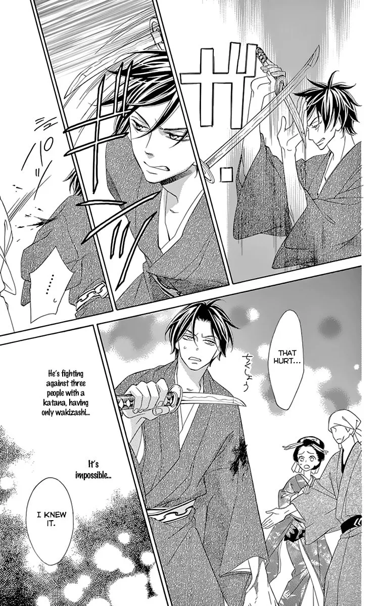 Read Seirou Opera chapter 8 image 34 on Lezhin