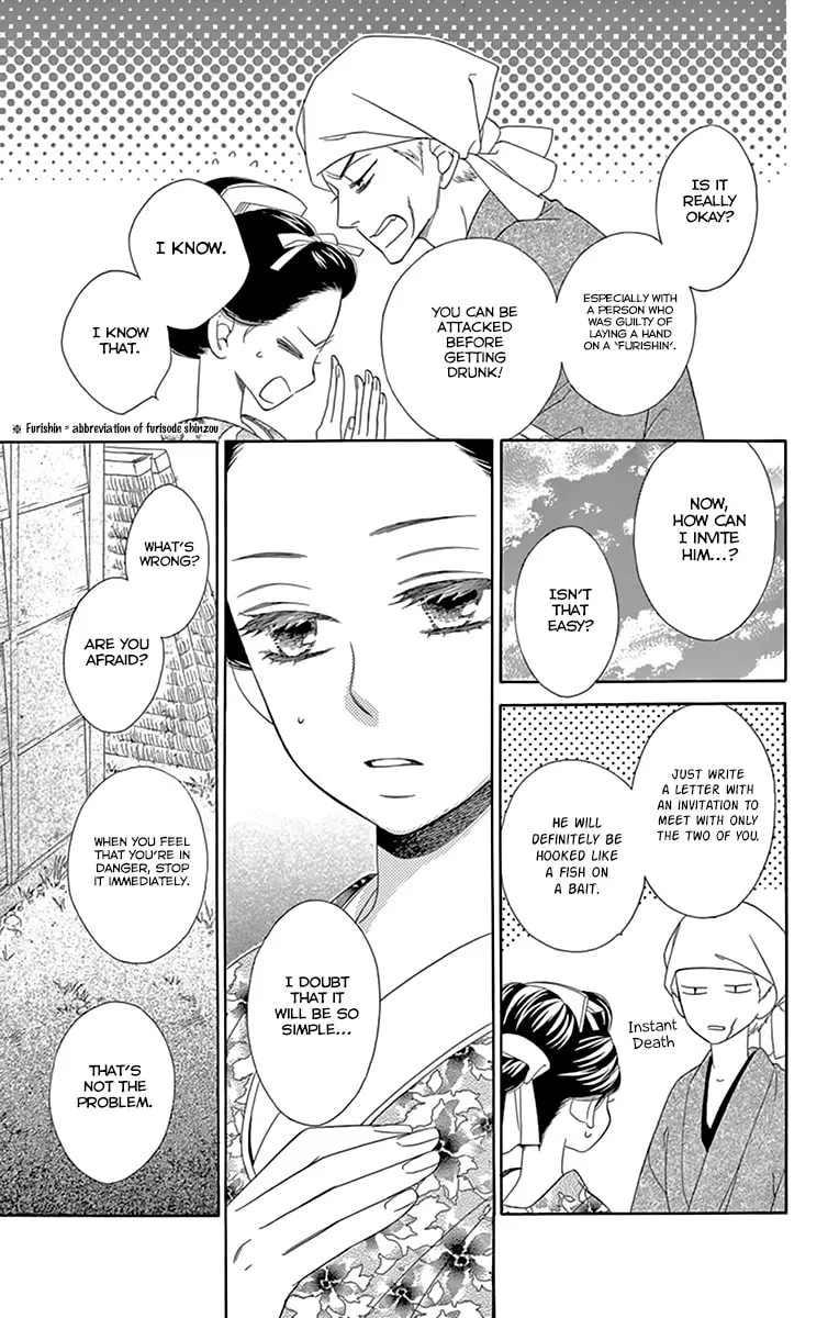 Read Seirou Opera chapter 8 image 6 on Lezhin