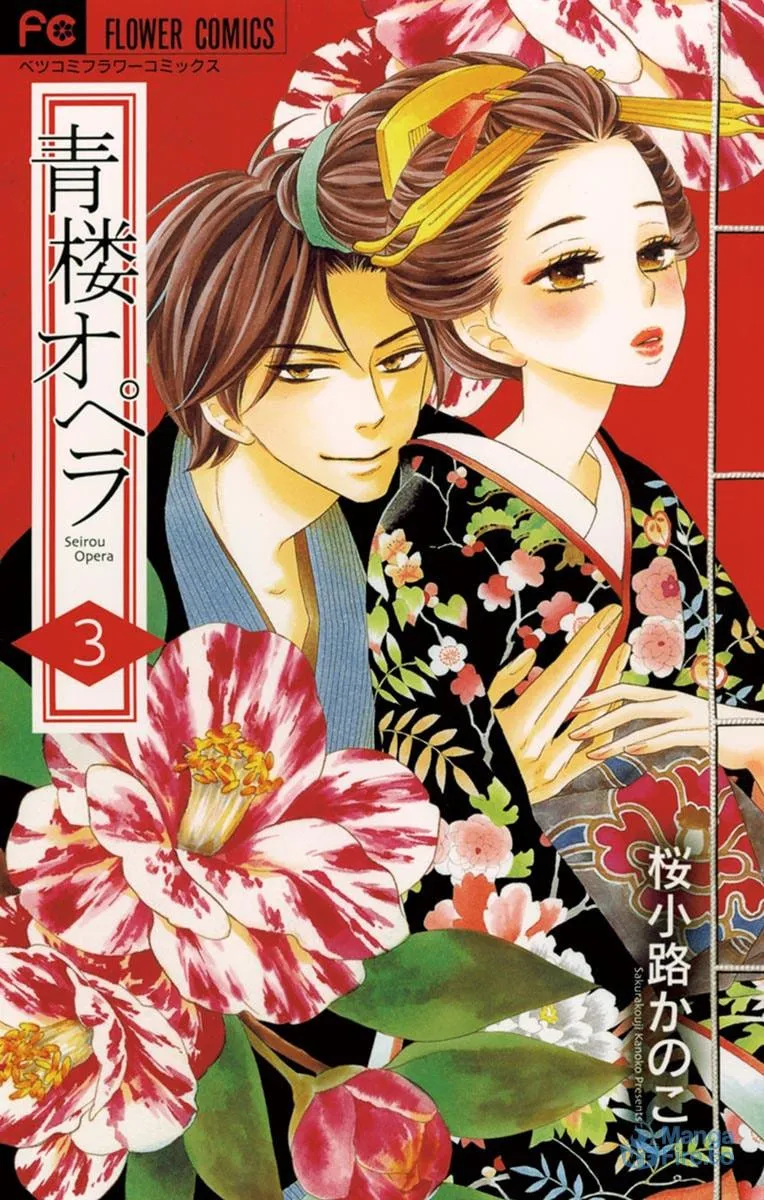 Read Seirou Opera chapter 9.1 image 2 on Lezhin