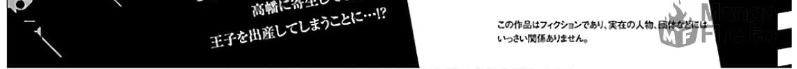 Read Seishokuki chapter 105 image 5 on Lezhin