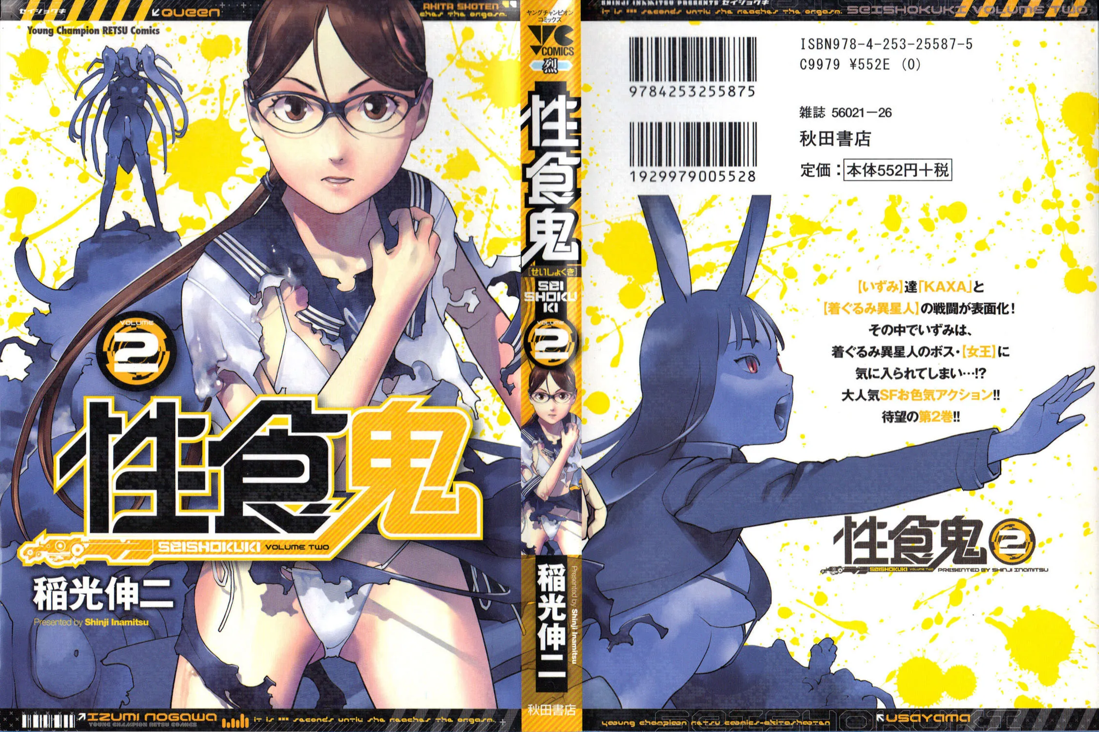 Read Seishokuki chapter 11 image 1 on Lezhin