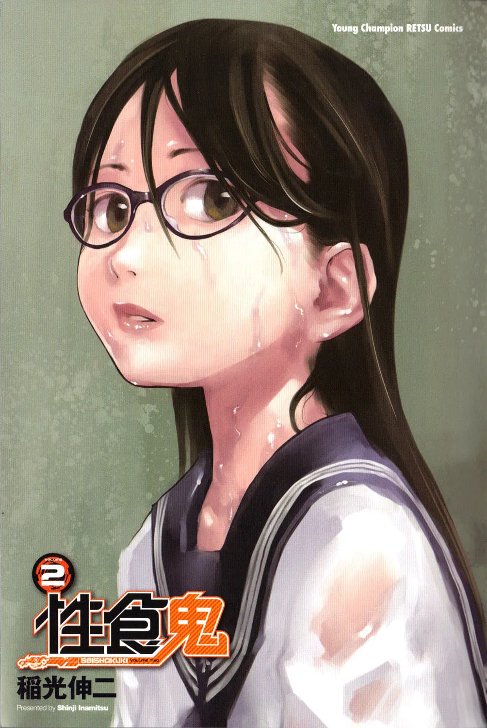 Read Seishokuki chapter 11 image 6 on Lezhin