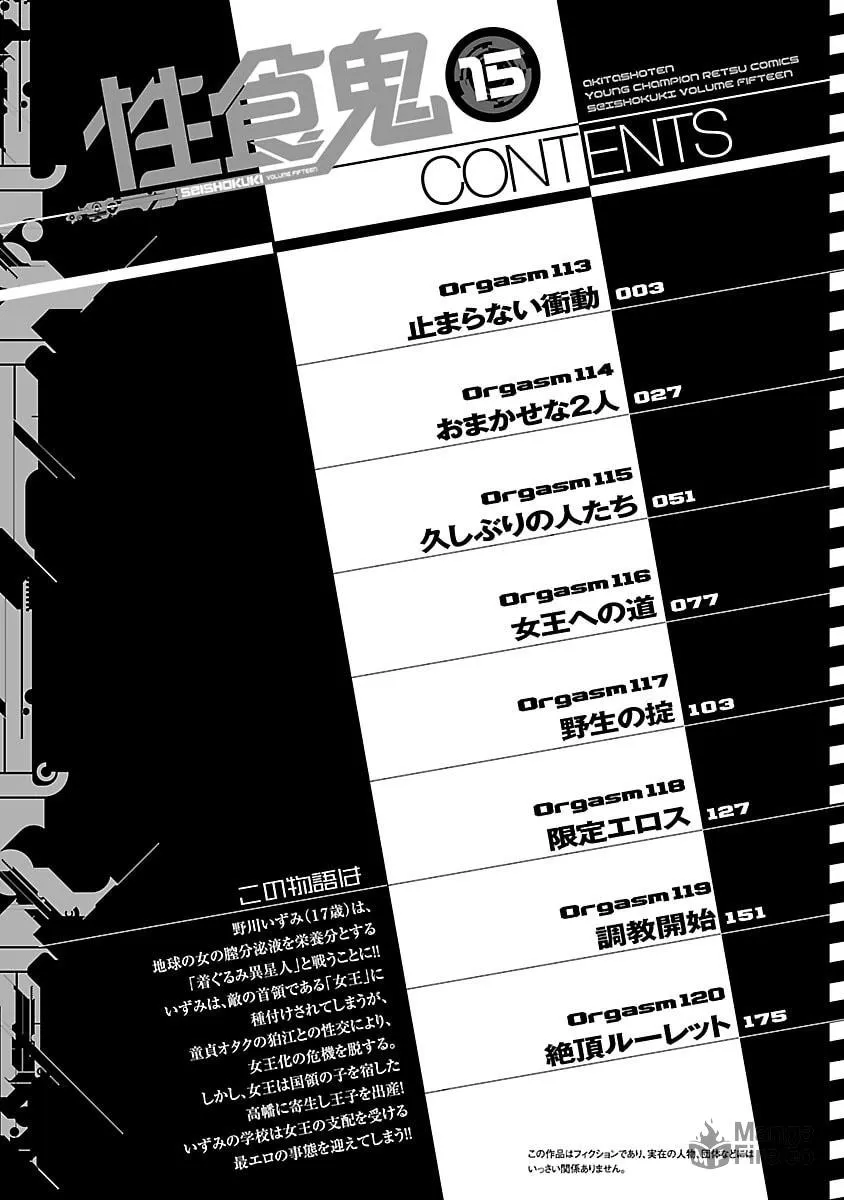 Read Seishokuki chapter 113 image 2 on Lezhin
