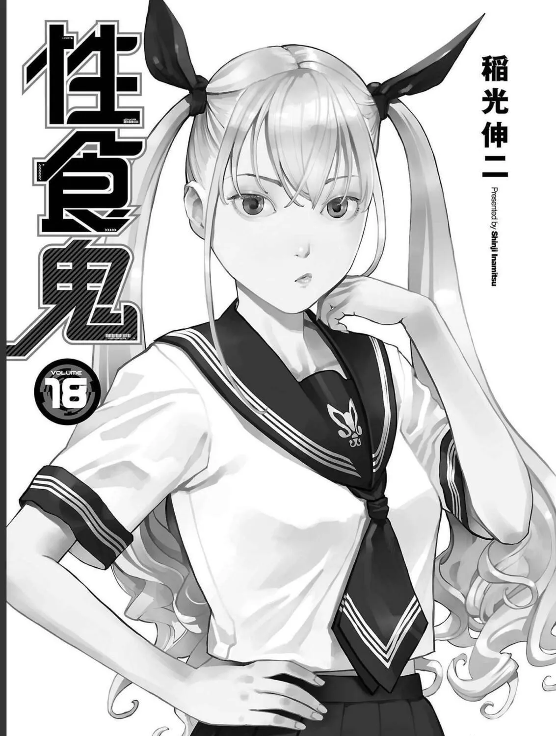 Read Seishokuki chapter 138 image 4 on Lezhin