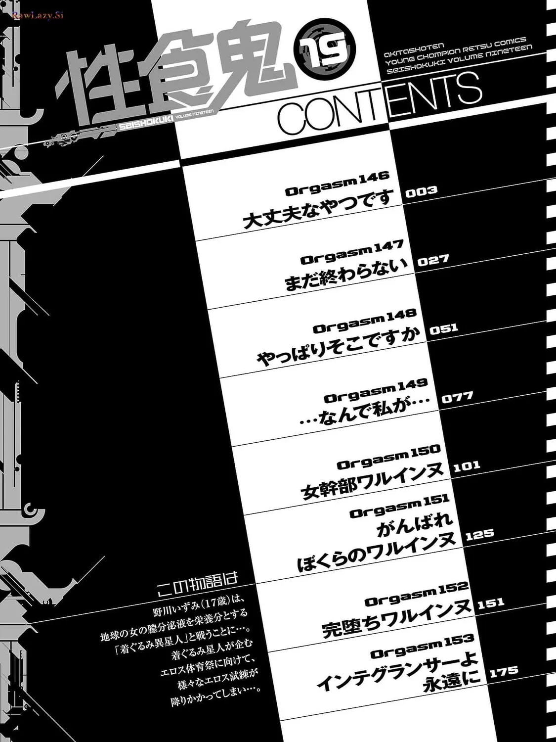 Read Seishokuki chapter 146 image 6 on Lezhin