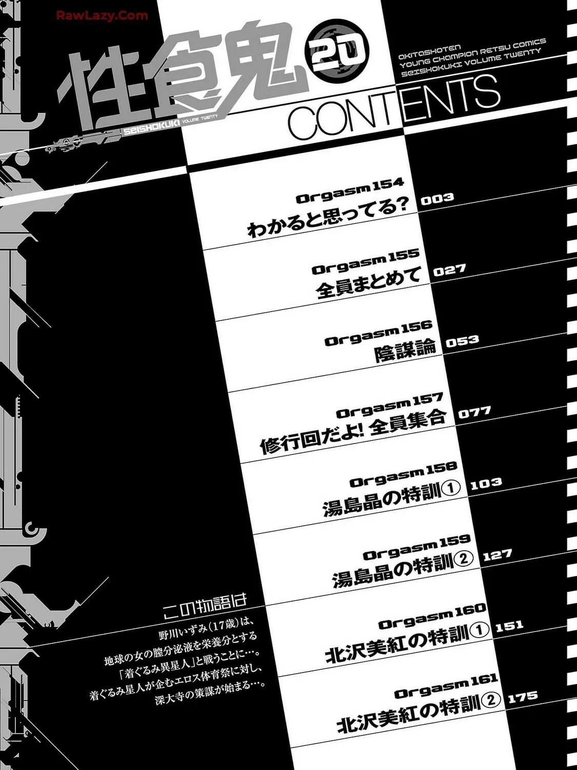 Read Seishokuki chapter 154 image 6 on Lezhin