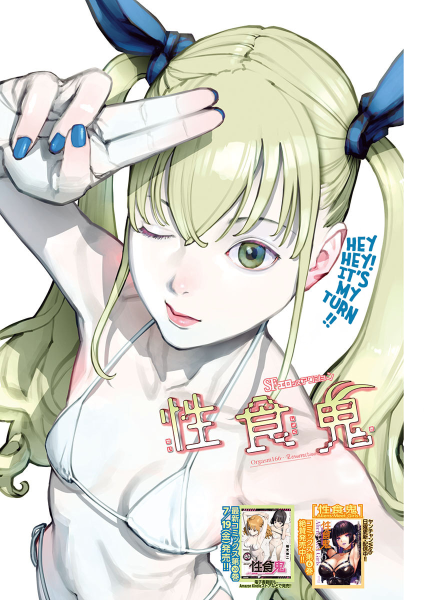 Read Seishokuki chapter 166 image 1 on Lezhin