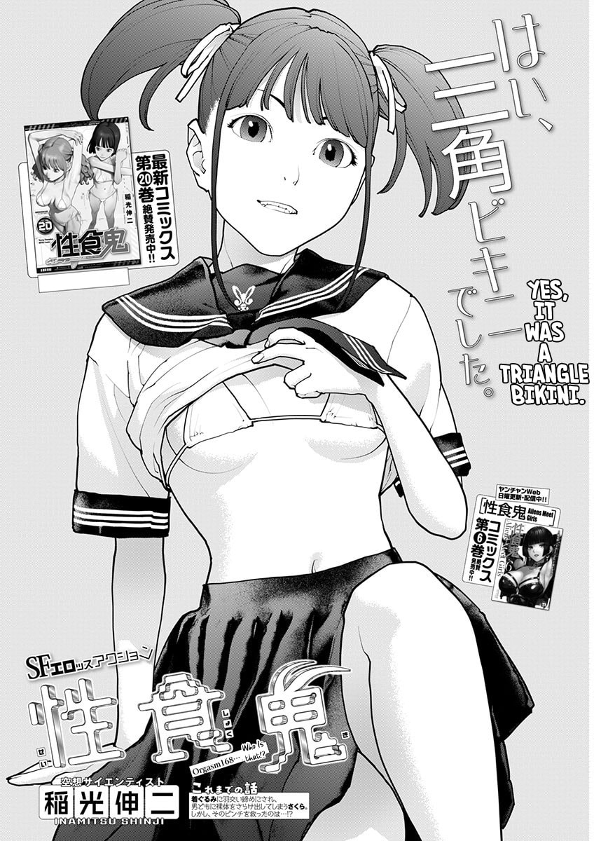 Read Seishokuki chapter 168 image 1 on Lezhin