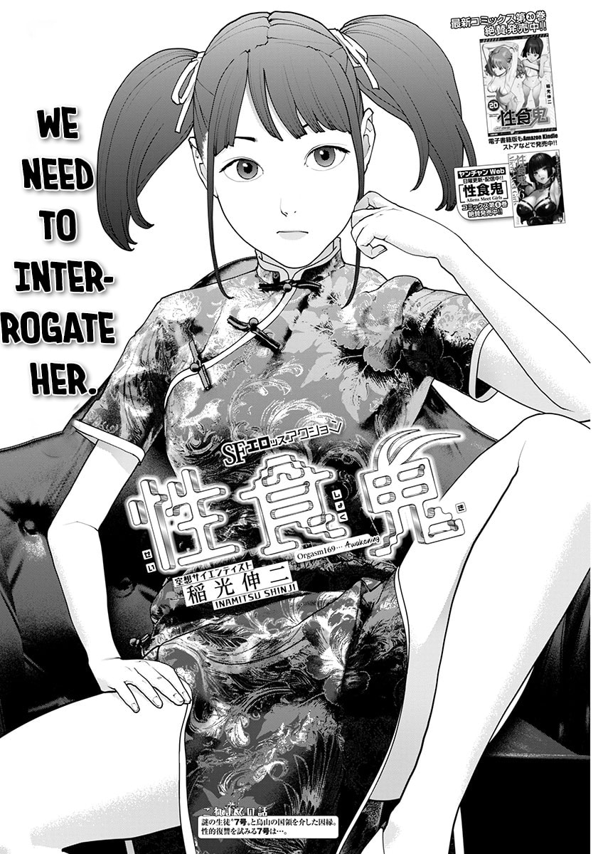 Read Seishokuki chapter 169 image 1 on Lezhin