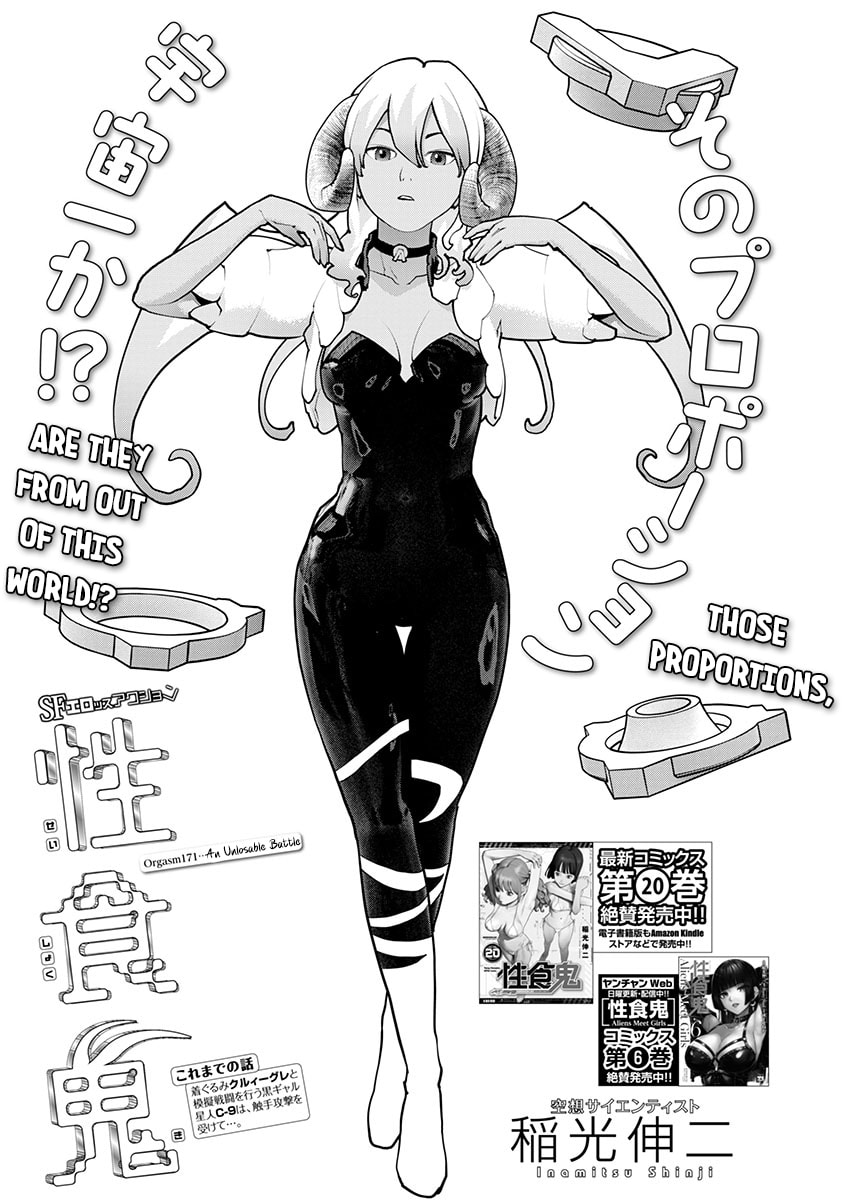 Read Seishokuki chapter 171 image 1 on Lezhin
