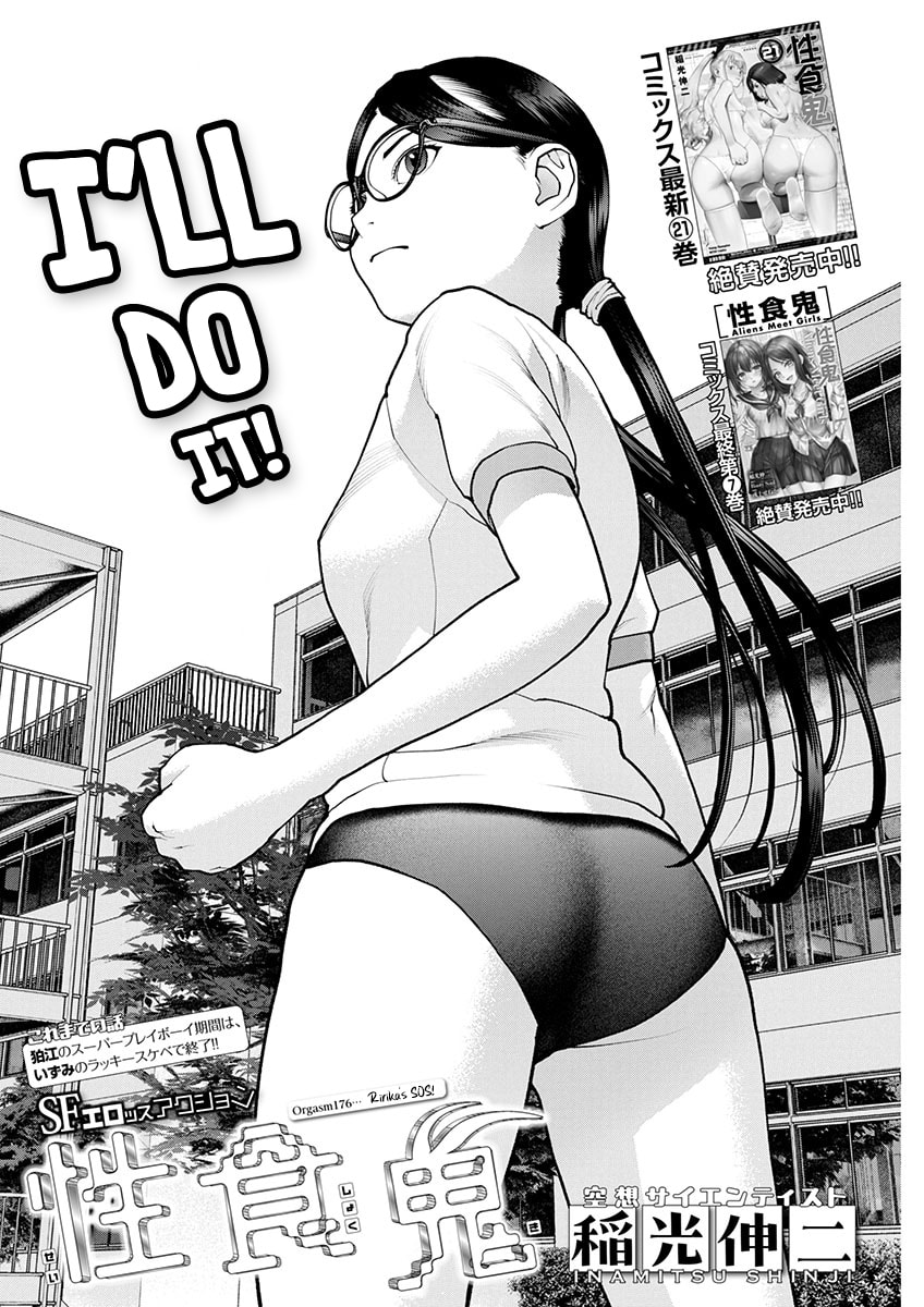 Read Seishokuki chapter 176 image 1 on Lezhin
