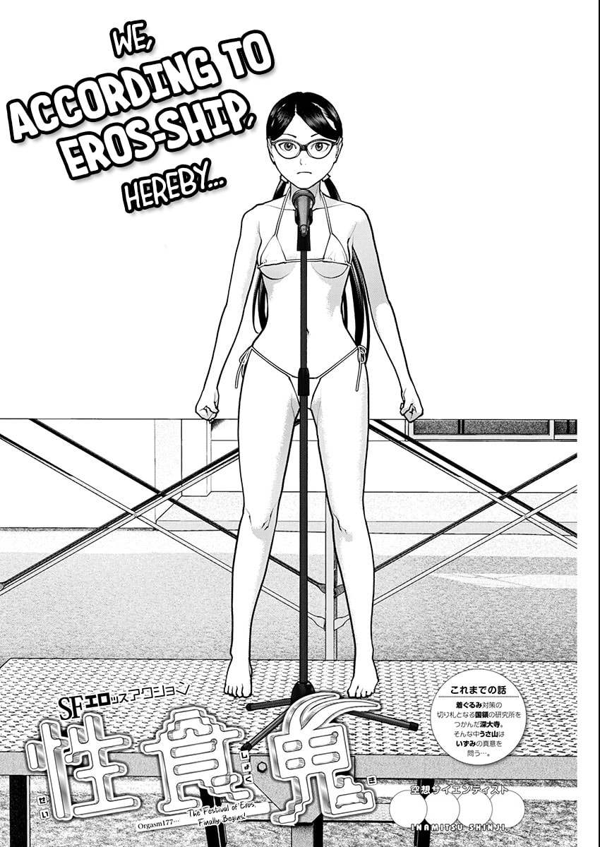 Read Seishokuki chapter 177 image 1 on Lezhin