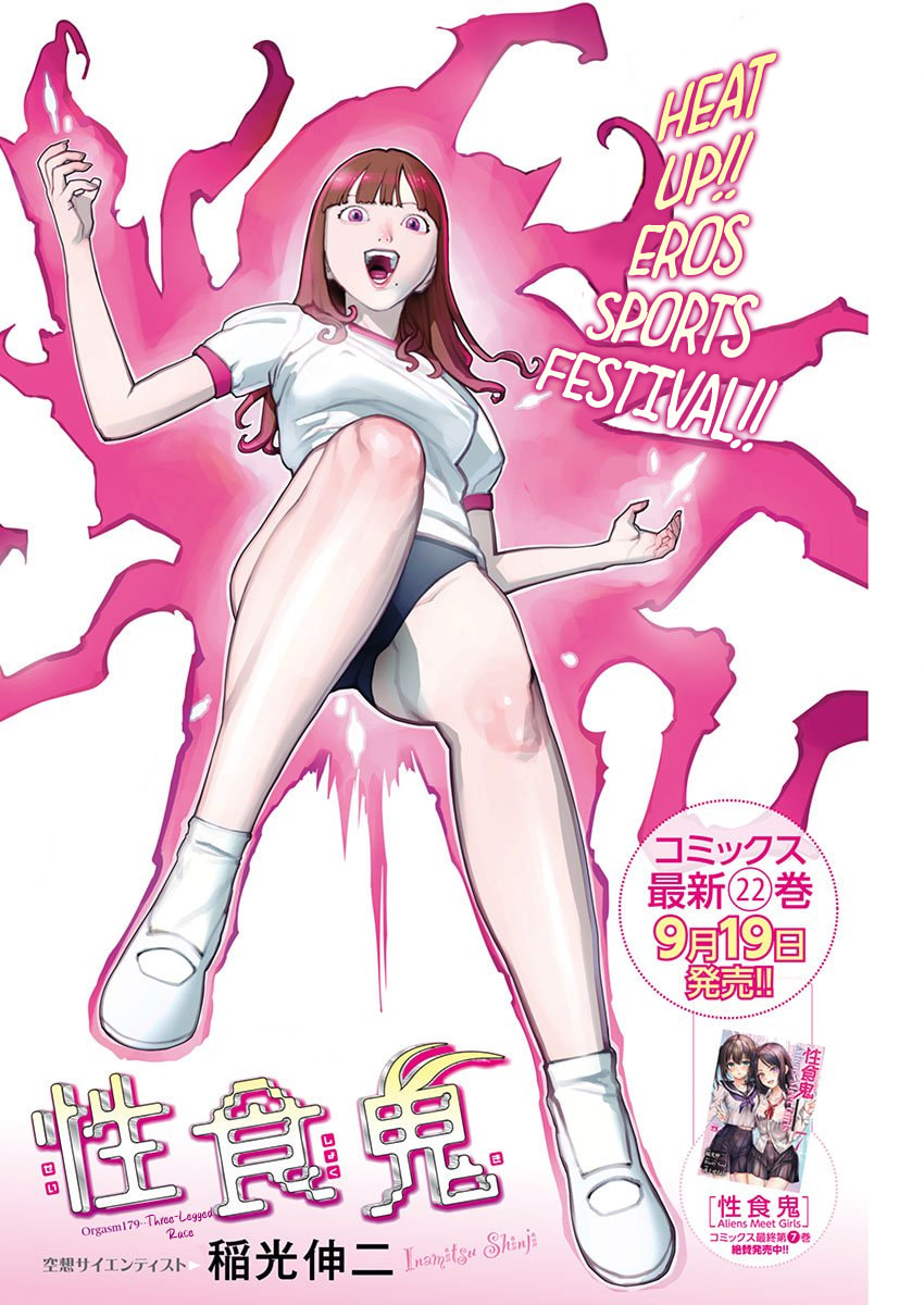 Read Seishokuki chapter 179 image 1 on Lezhin