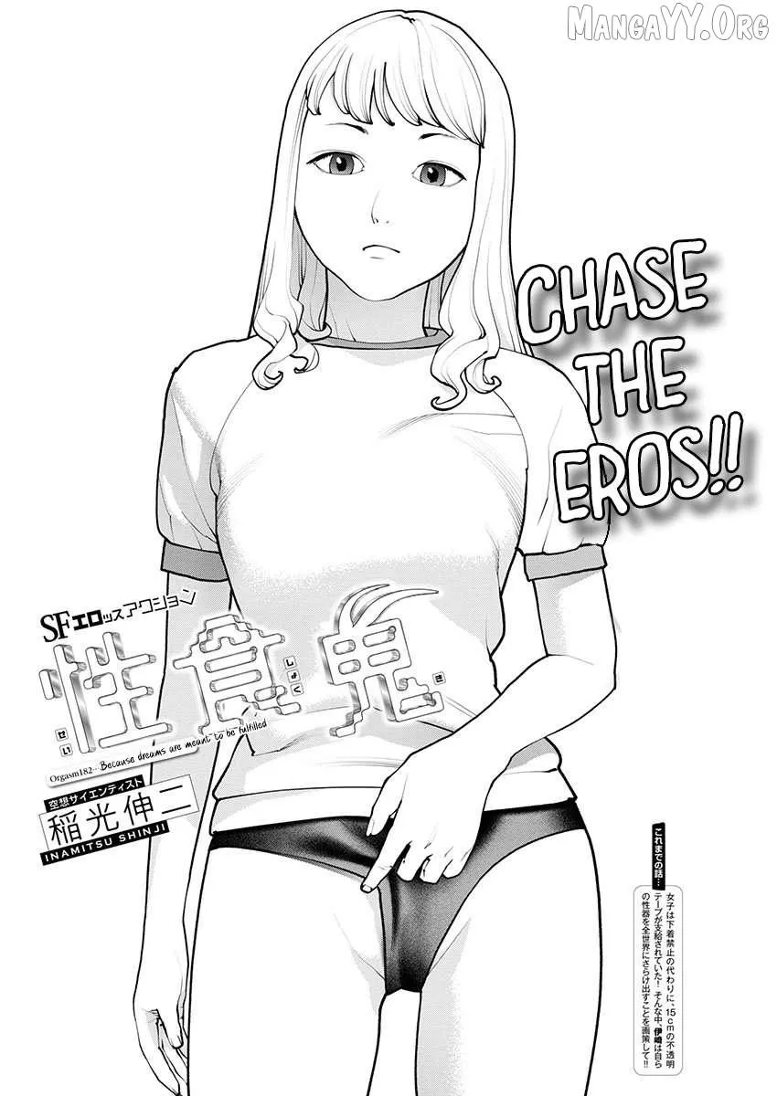 Read Seishokuki chapter 182 image 1 on Lezhin
