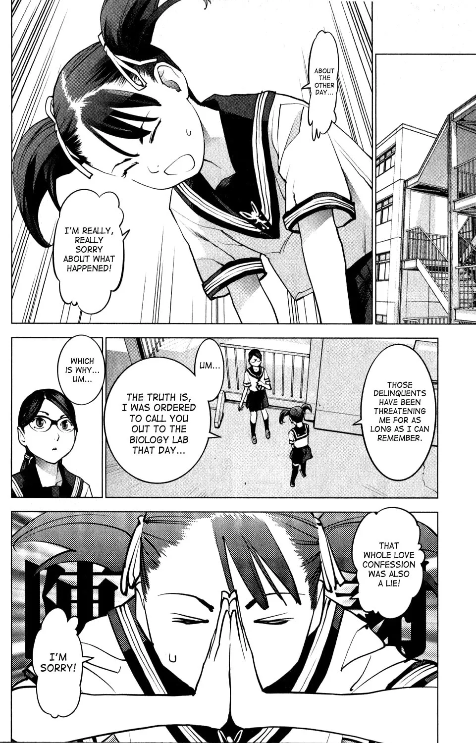 Read Seishokuki chapter 19 image 18 on Lezhin