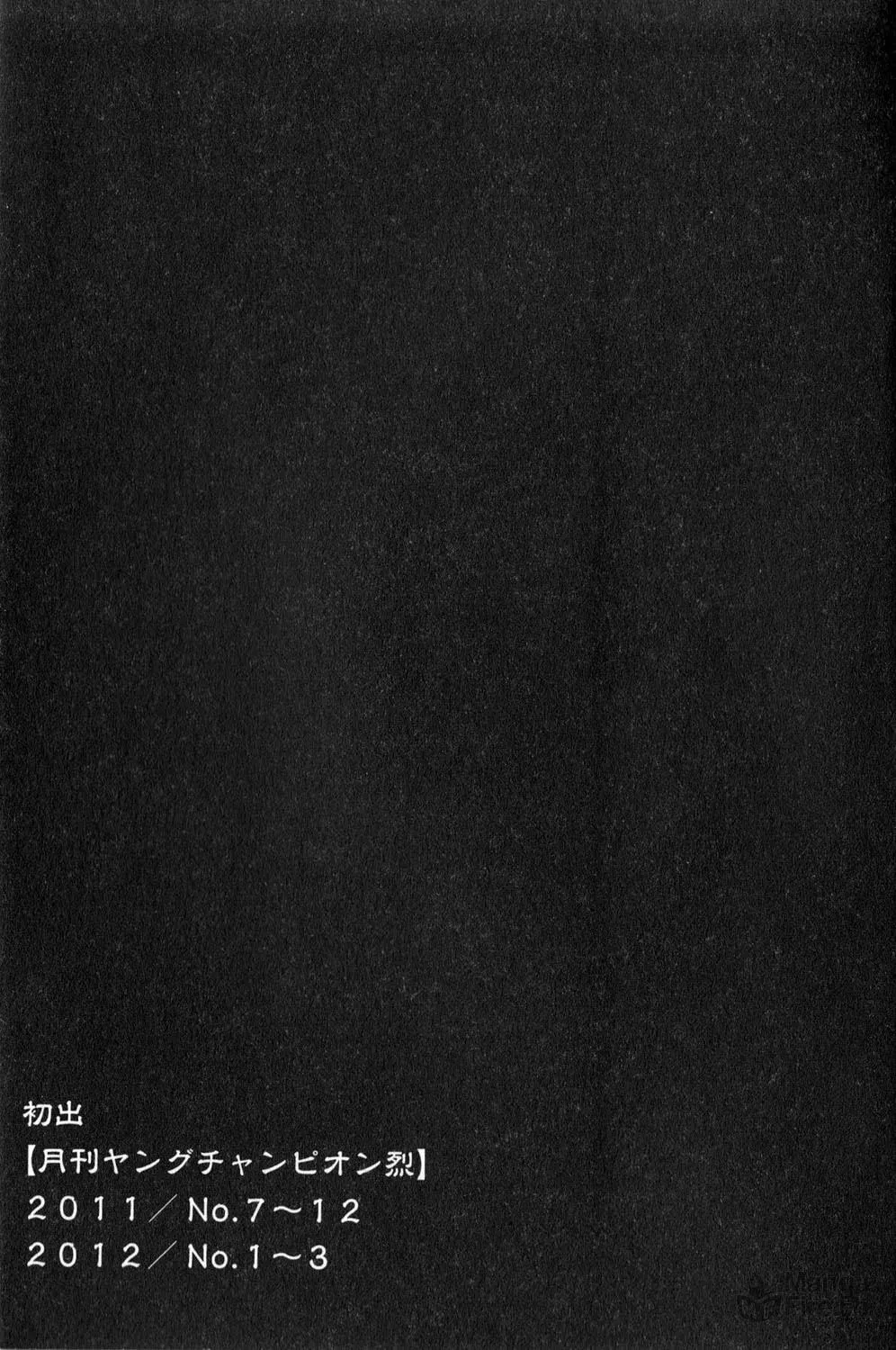 Read Seishokuki chapter 19 image 23 on Lezhin