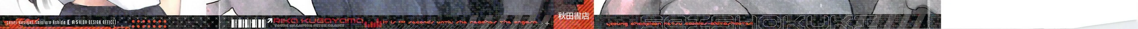 Read Seishokuki chapter 20 image 1 on Lezhin