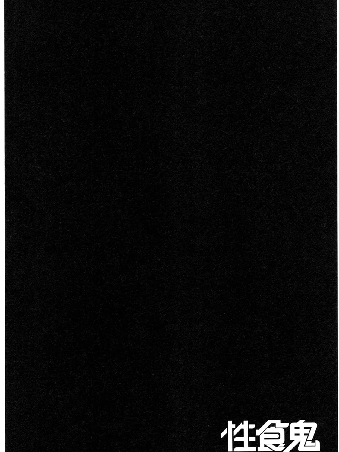 Read Seishokuki chapter 31 image 46 on Lezhin