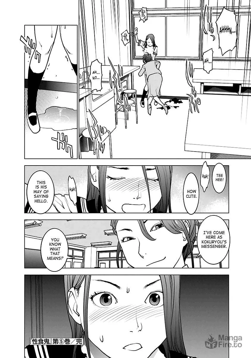 Read Seishokuki chapter 43 image 23 on Lezhin