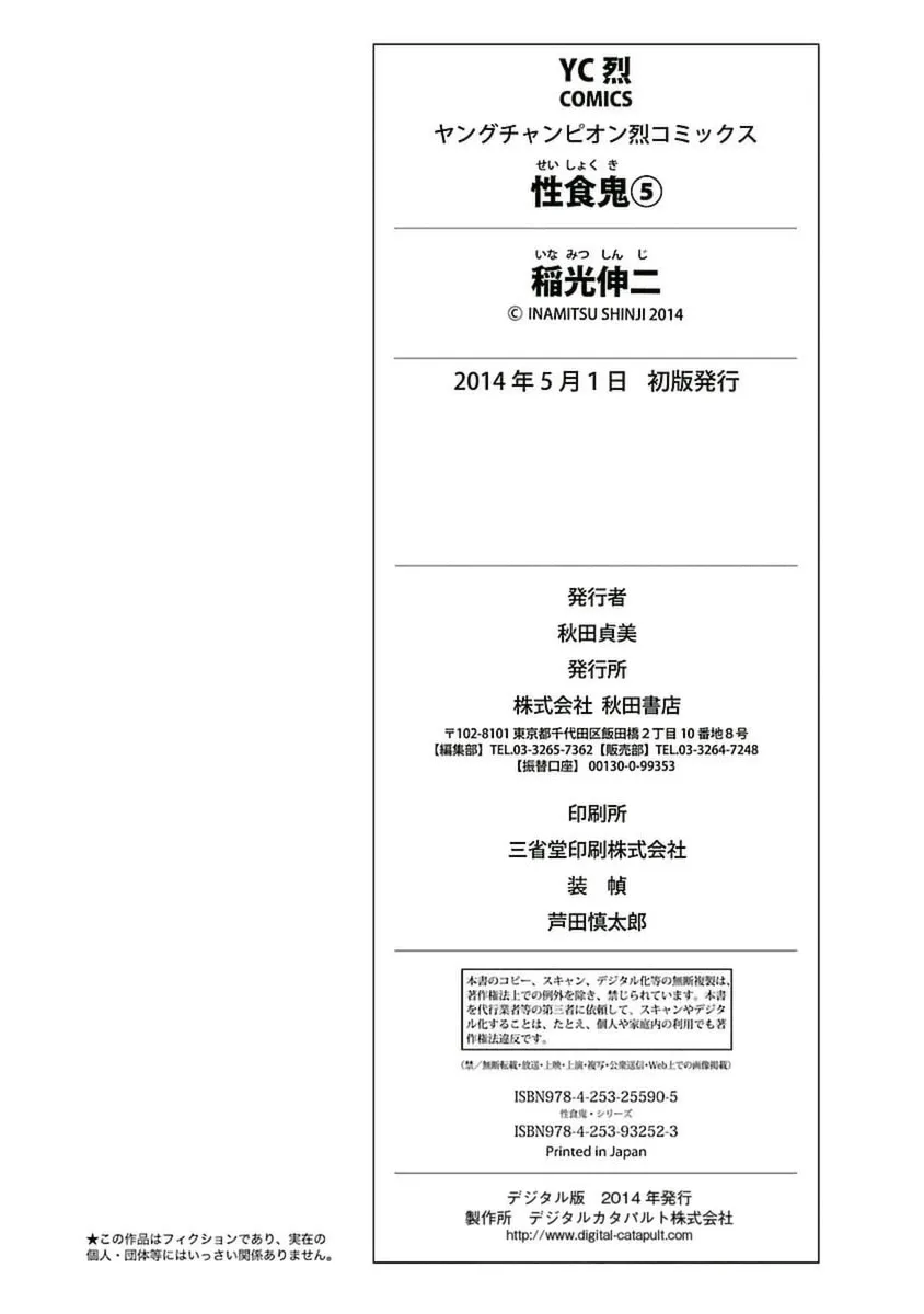 Read Seishokuki chapter 43 image 25 on Lezhin