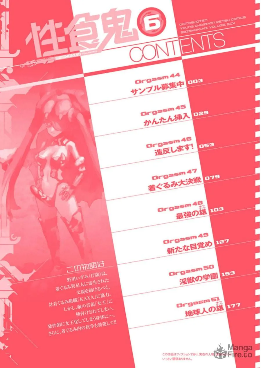 Read Seishokuki chapter 44 image 2 on Lezhin