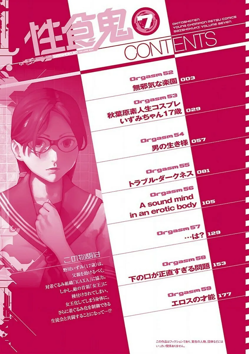 Read Seishokuki chapter 52 image 3 on Lezhin