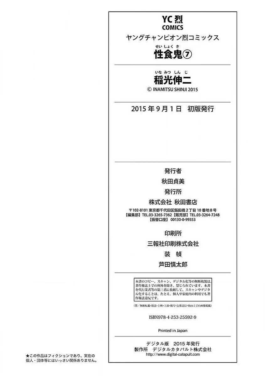 Read Seishokuki chapter 59 image 29 on Lezhin