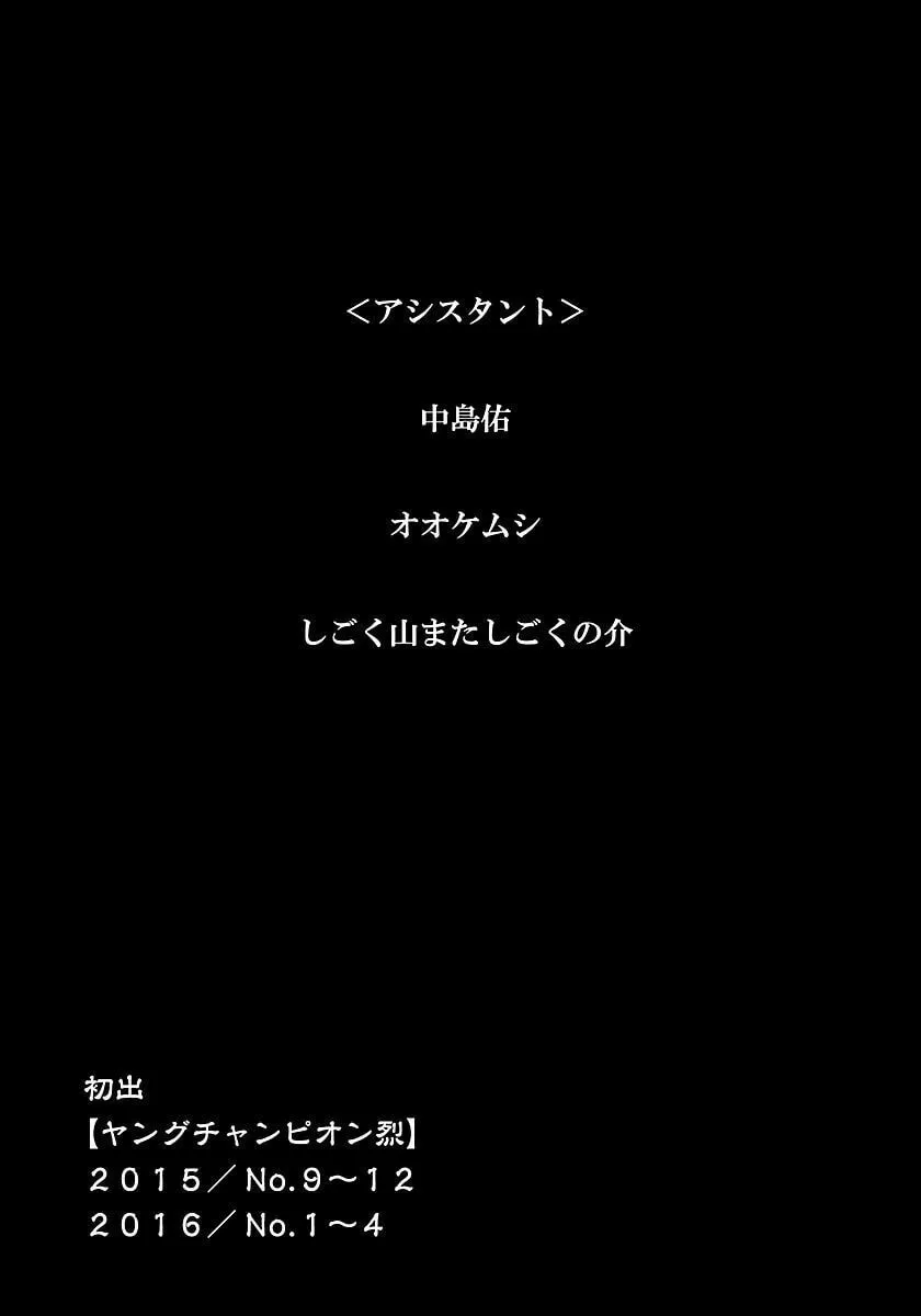 Read Seishokuki chapter 67 image 29 on Lezhin