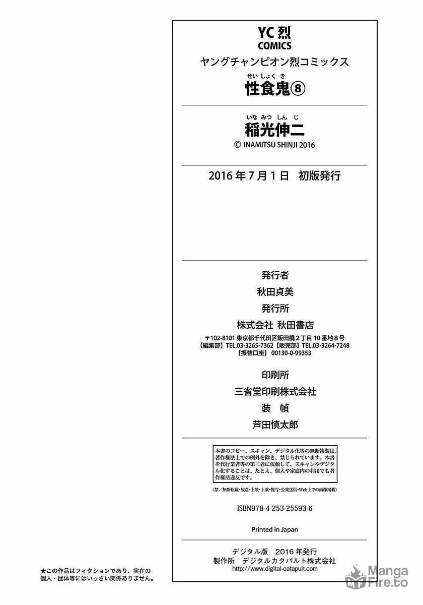 Read Seishokuki chapter 67 image 30 on Lezhin