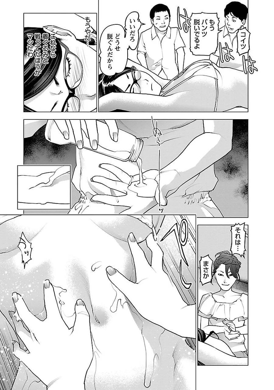 Read Seishokuki chapter 68 image 26 on Lezhin