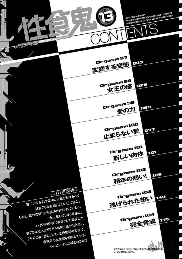 Read Seishokuki chapter 97 image 2 on Lezhin