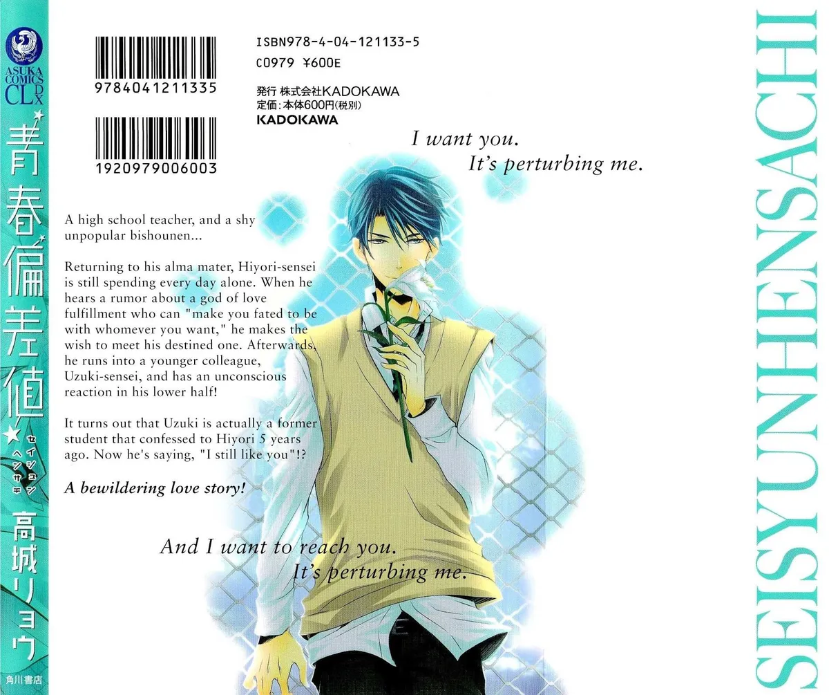 Seishun Hensachi Chapter 1 page 5 - 