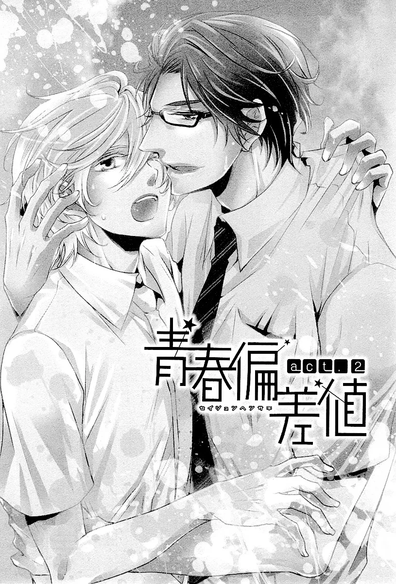 Seishun Hensachi Chapter 2 page 4 - 
