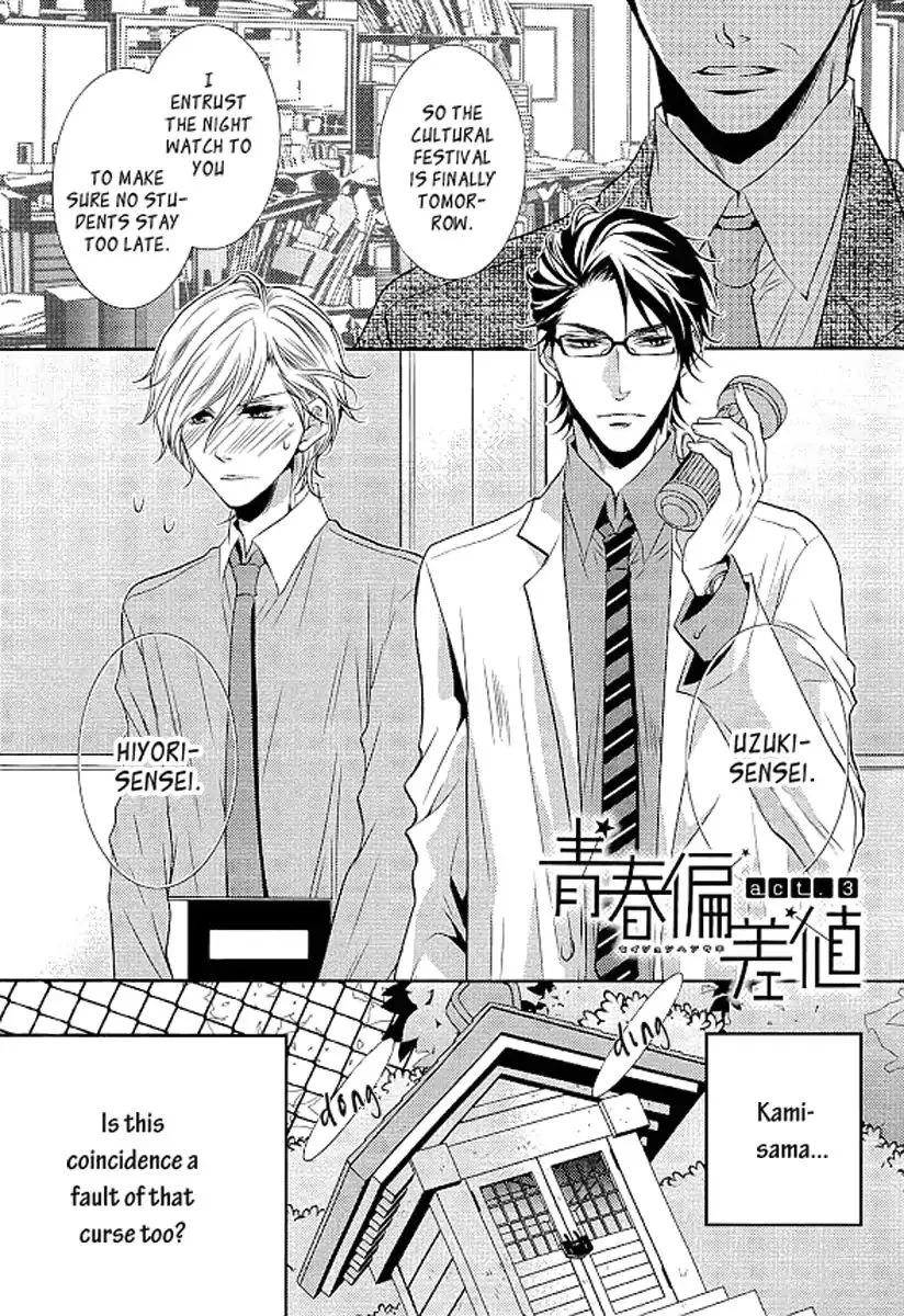 Seishun Hensachi Chapter 3 page 3 - 