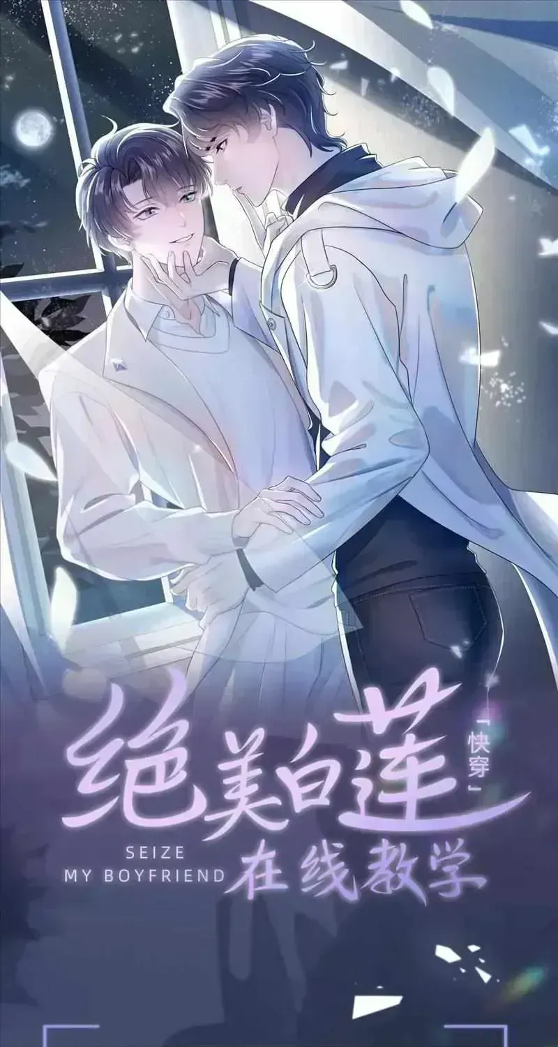 Read Seize My Boyfriend chapter 1.9 image 0 on Lezhin