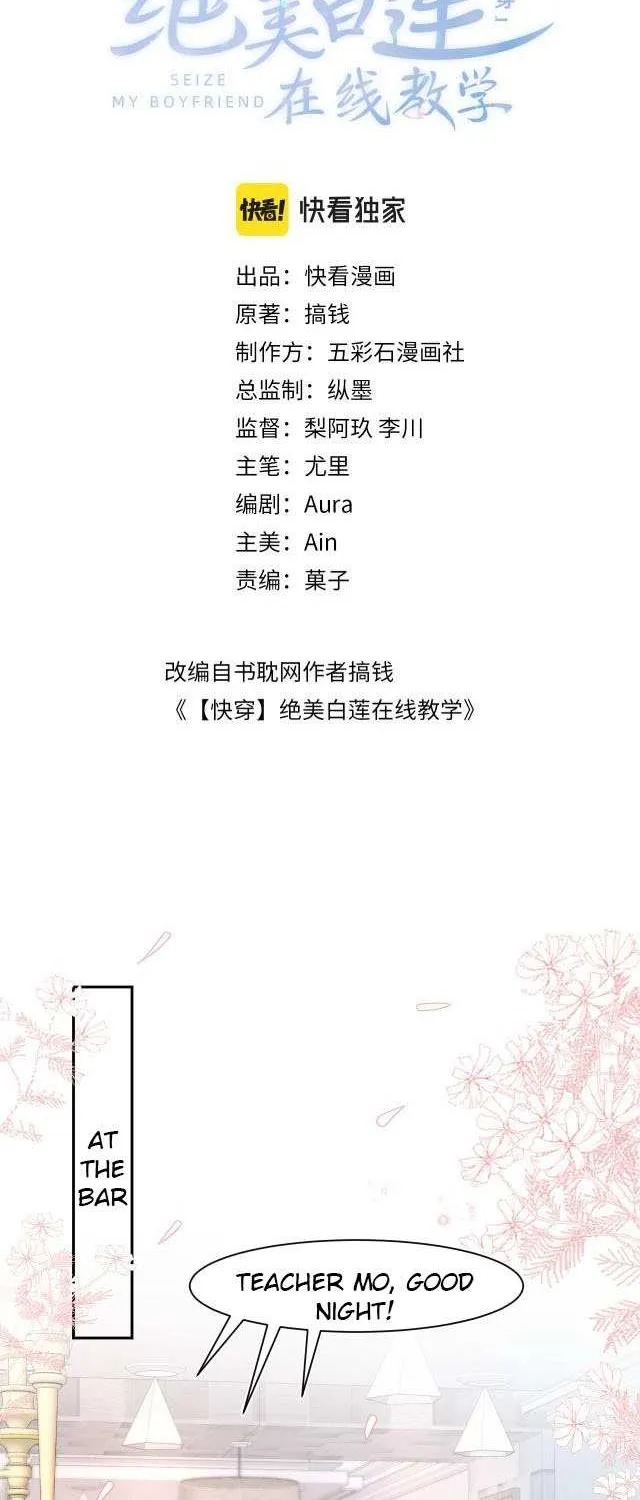 Read Seize My Boyfriend chapter 21 image 1 on Lezhin