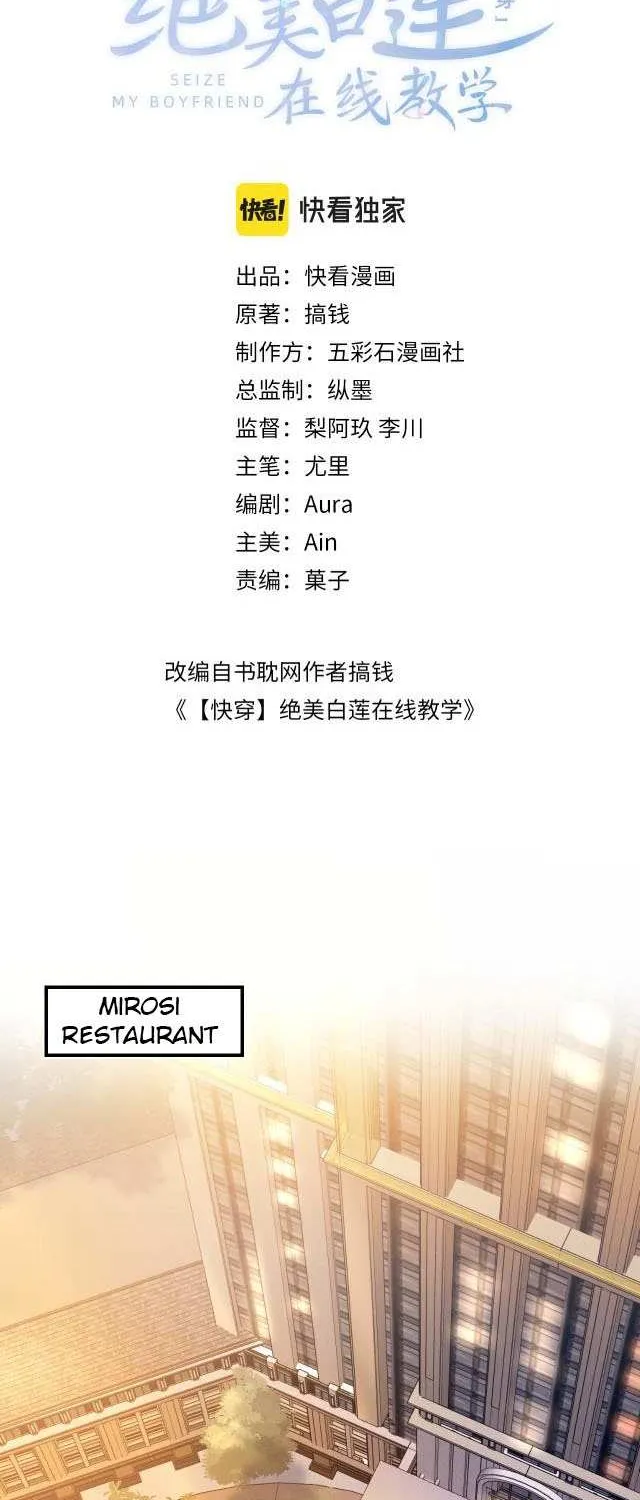Read Seize My Boyfriend chapter 22 image 1 on Lezhin