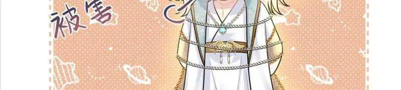 Read Seize My Boyfriend chapter 228 image 40 on Lezhin