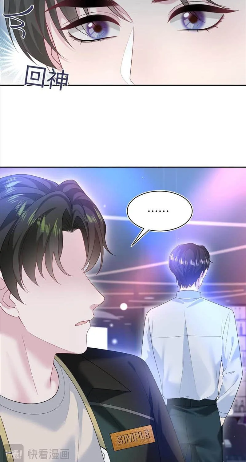 Read Seize My Boyfriend chapter 258 image 22 on Lezhin