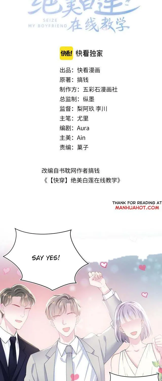 Read Seize My Boyfriend chapter 28.1 image 1 on Lezhin