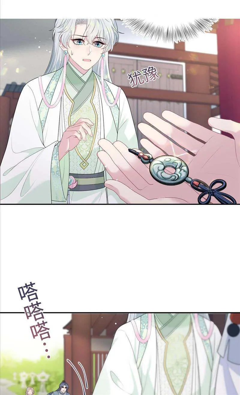Read Seize My Boyfriend chapter 317 image 42 on Lezhin