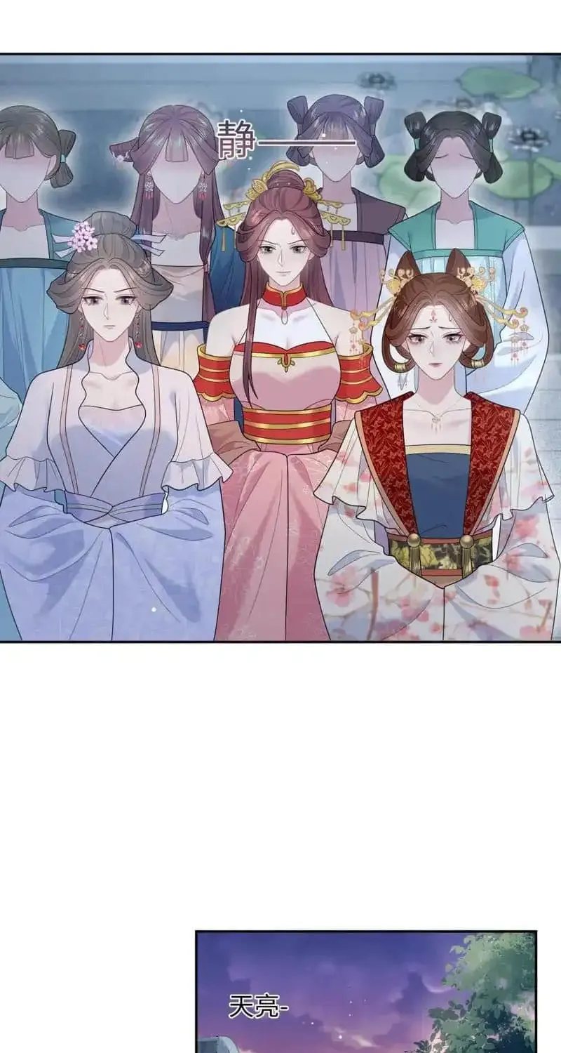 Read Seize My Boyfriend chapter 392 image 21 on Lezhin