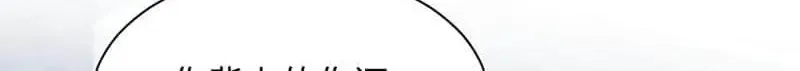 Read Seize My Boyfriend chapter 407 image 22 on Lezhin