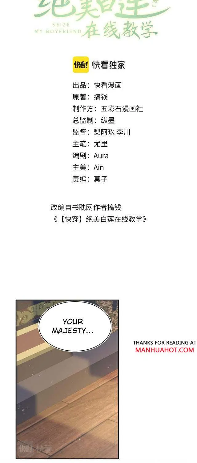 Read Seize My Boyfriend chapter 41 image 1 on Lezhin