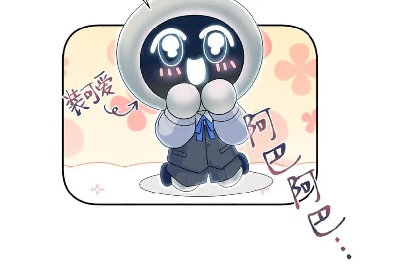 Read Seize My Boyfriend chapter 448 image 21 on Lezhin
