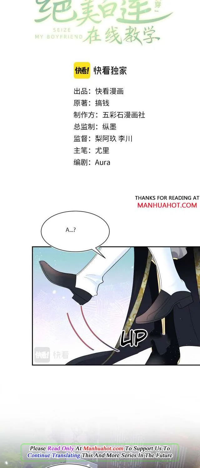 Read Seize My Boyfriend chapter 45 image 1 on Lezhin