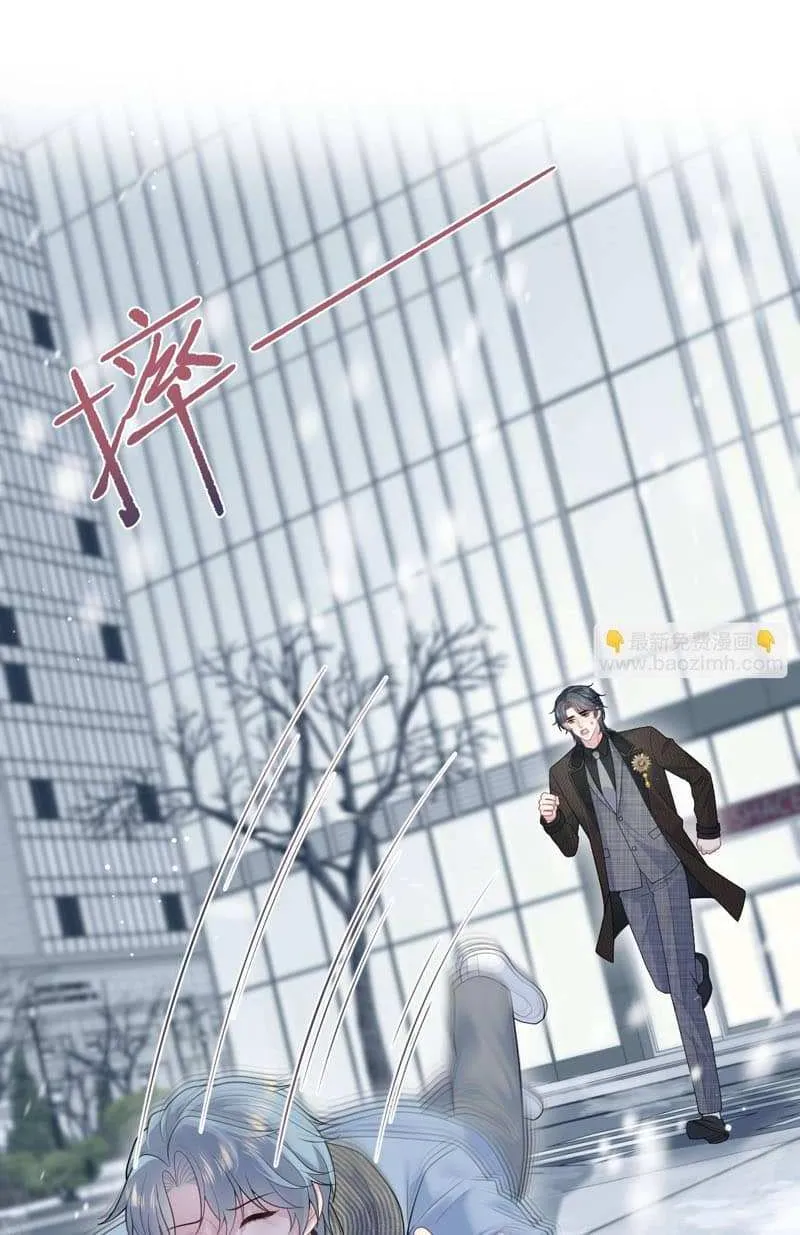 Read Seize My Boyfriend chapter 461 image 7 on Lezhin